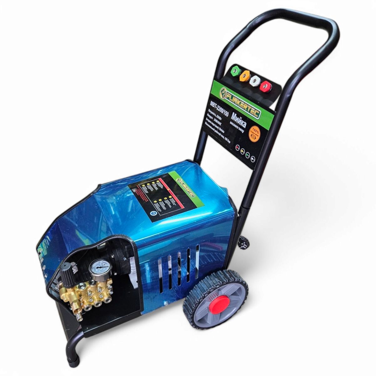 Автомийка високого тиску 2,2 кВт 150 бар 15л/хв FlinkeTEC МВТ-2200/150