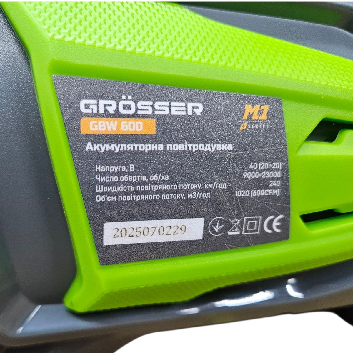 Повітродувка акумуляторна 40в 200м/с Grosser GBW 600 Чехія