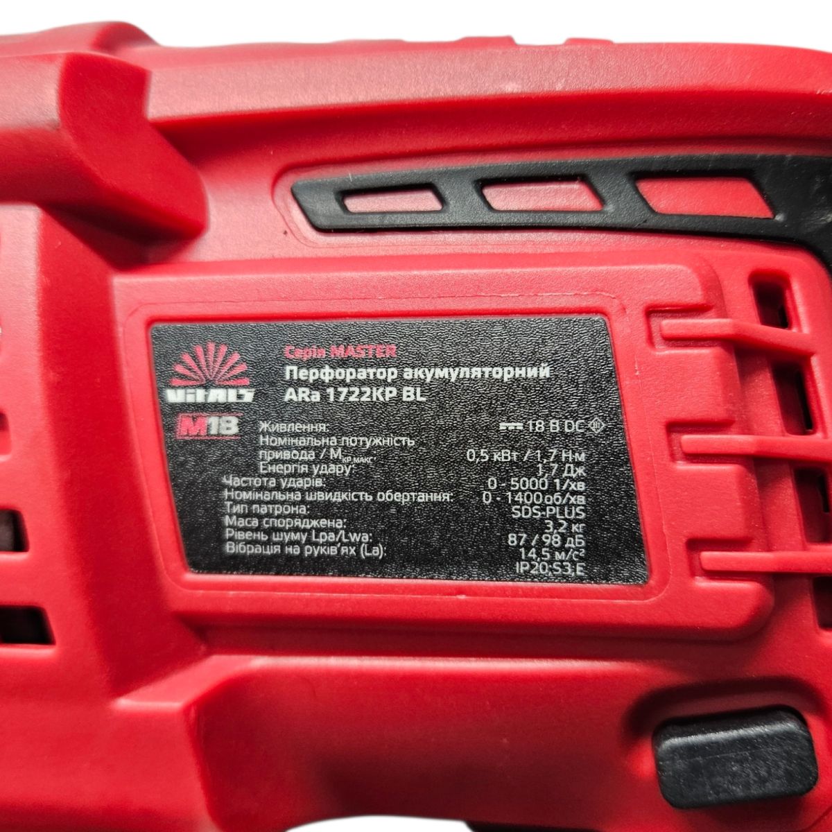 Перфоратор аккумуляторный Vitals Master ARa 1722KP BL