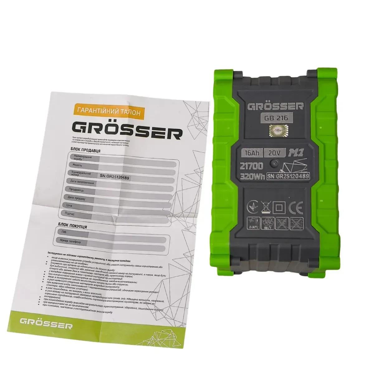 Акумулятор батарея Grosser 16А GB 216