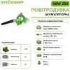 Повітродувка акумуляторна Grosser GBW 250 без АКБ  та ЗП