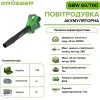 Повітродувка акумуляторна Grosser GBW 60/700