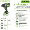 Гайковерт акумуляторний Grosser GTW 1800 без АКБ та ЗП