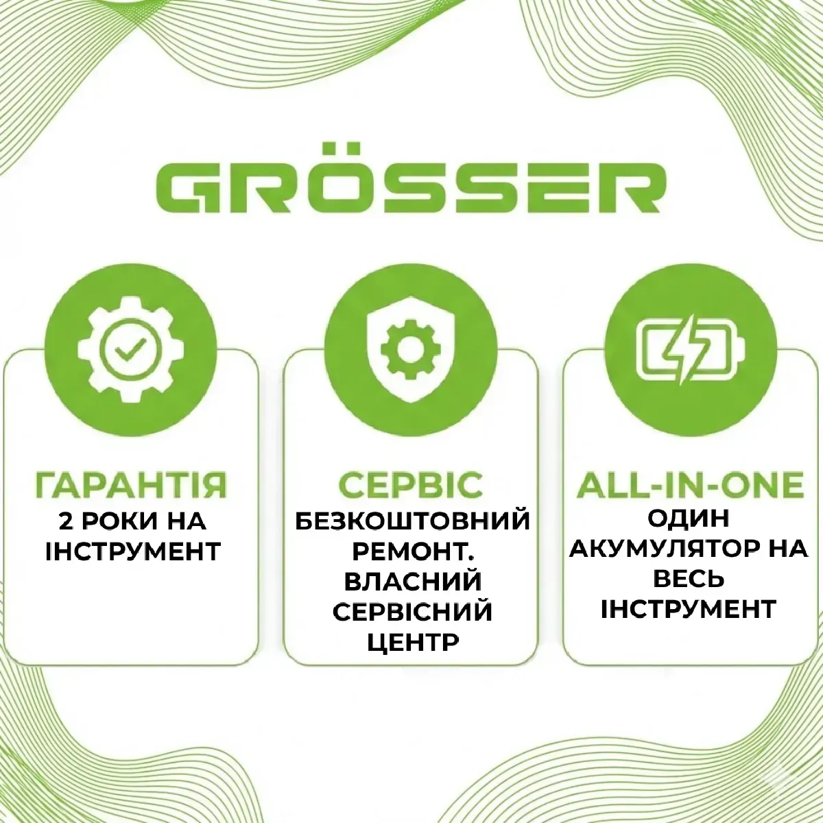 Гайковерт акумуляторний Grosser GTW 2102