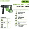 Перфоратор акумуляторний Grosser GRH 300 без АКБ та ЗП