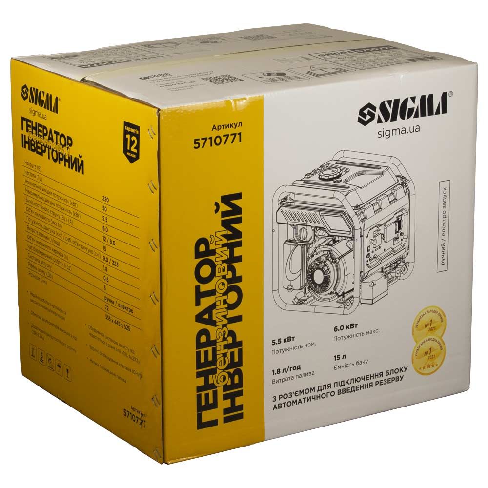 Генератор інверторний бензиновий 5.5-6.0кВт SIGMA 5710771