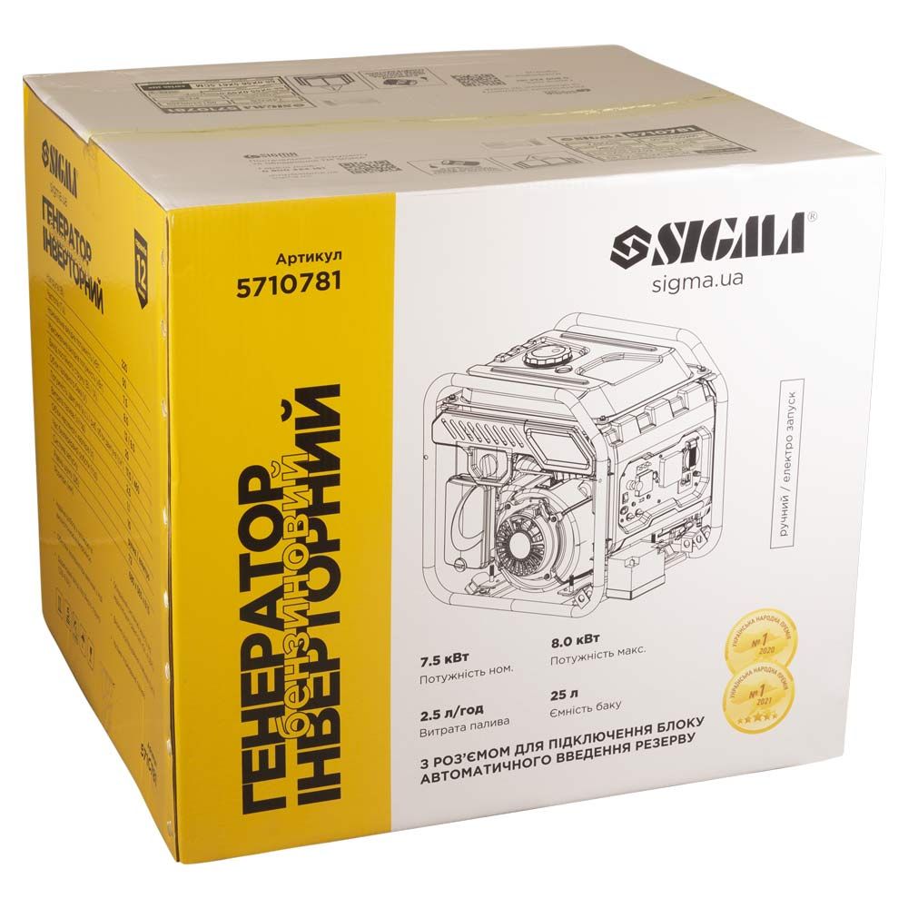 Генератор інверторний бензиновий 7.5-8.0кВт SIGMA 5710781