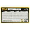 Генератор інверторний бензиновий 230-400В 9.0/9.8кВт SIGMA 5710711