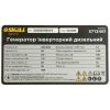 Генератор інверторний дизельний 230-400В 6.5-7.0кВт SIGMA 5713461