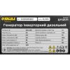 Генератор інверторний дизельний 230-400В 6.0-6.5кВт SIGMA 5713171