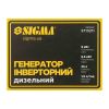 Генератор інверторний дизельний 230-400В 8.0-8.5кВт SIGMA 5713211