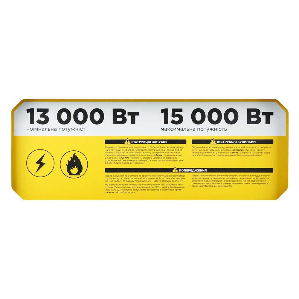Генератор інверторний газ/бензин 230-400В 13.0/15.0кВт SIGMA 5712461