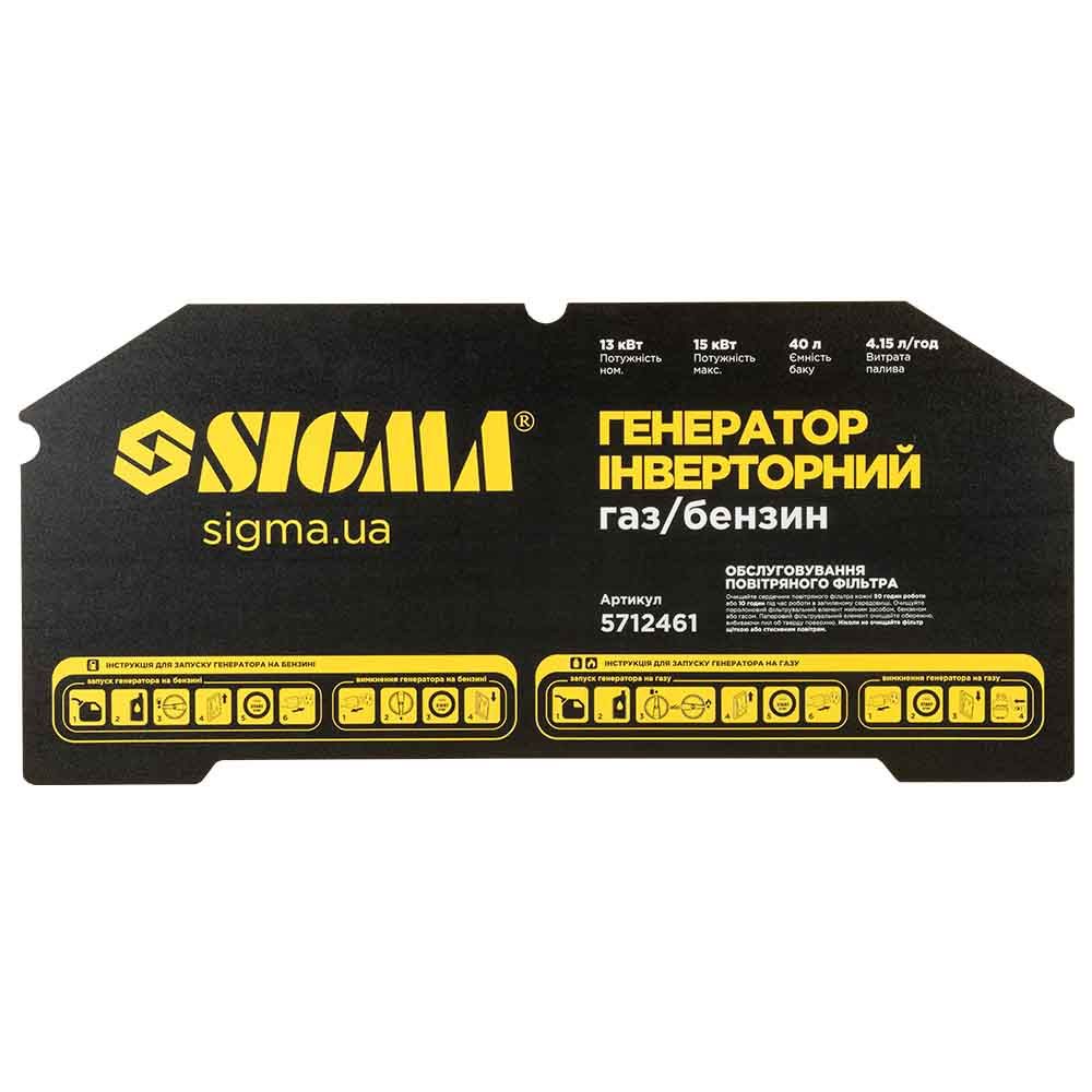 Генератор інверторний газ/бензин 230-400В 13.0/15.0кВт SIGMA 5712461