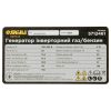 Генератор інверторний газ/бензин 230-400В 13.0/15.0кВт SIGMA 5712461