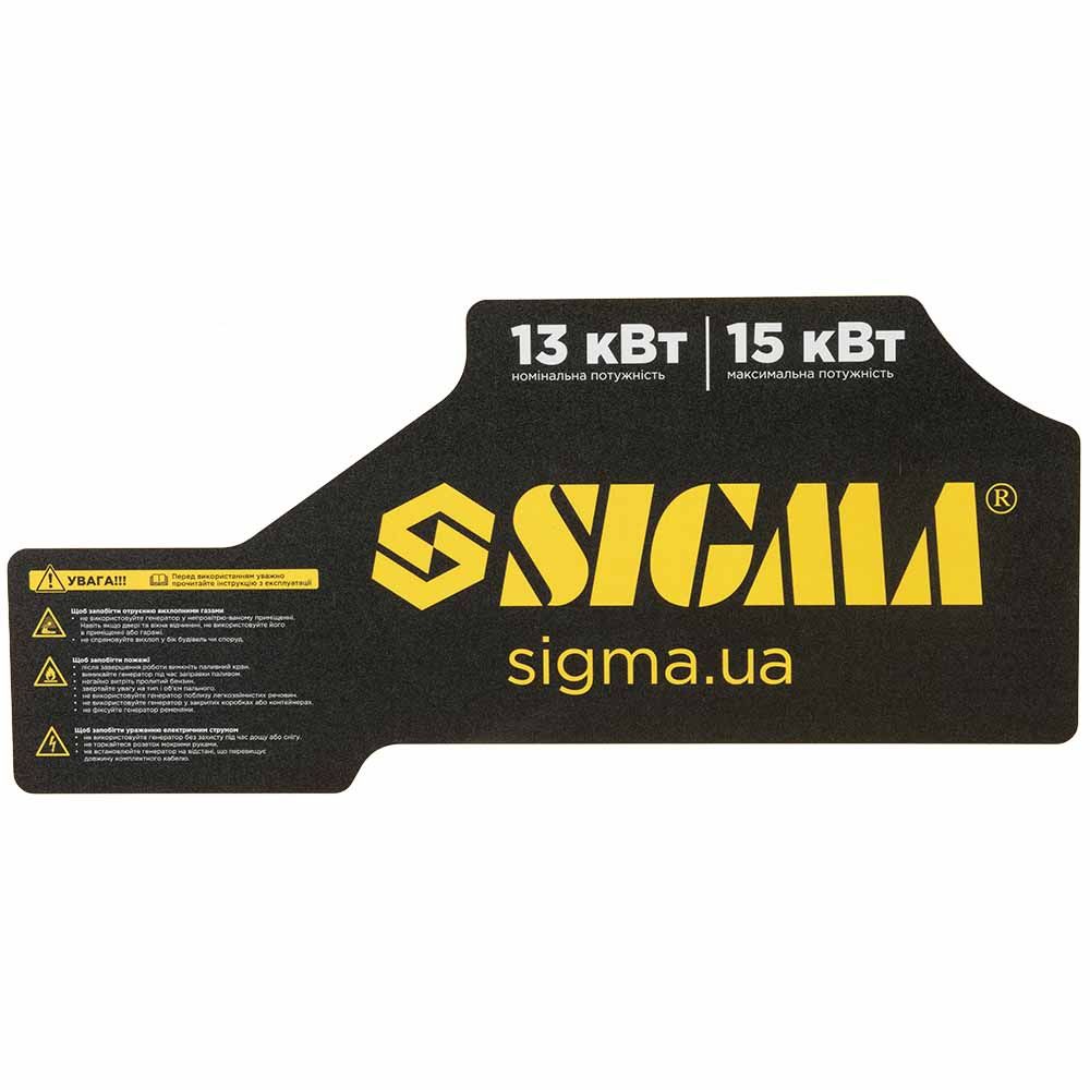 Генератор інверторний газ/бензин 230-400В 13.0/15.0кВт SIGMA 5712461