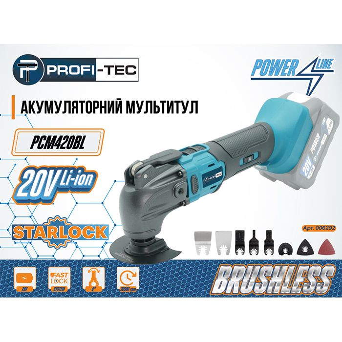 Мультитул (реноватор) акумуляторний PROFI-TEC PCM420BL POWERLine