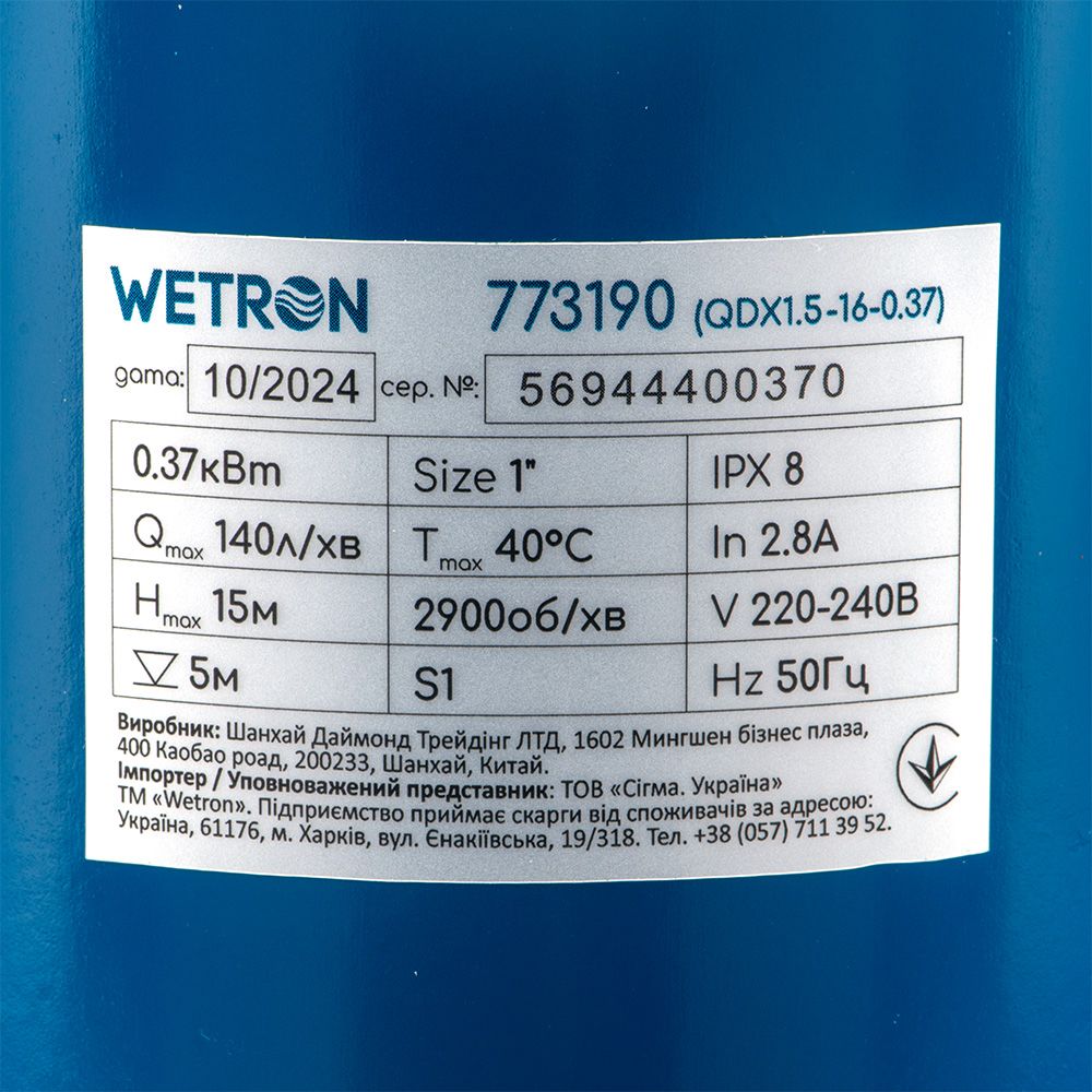 Дренажний насос 0.37 кВт WETRON 773190