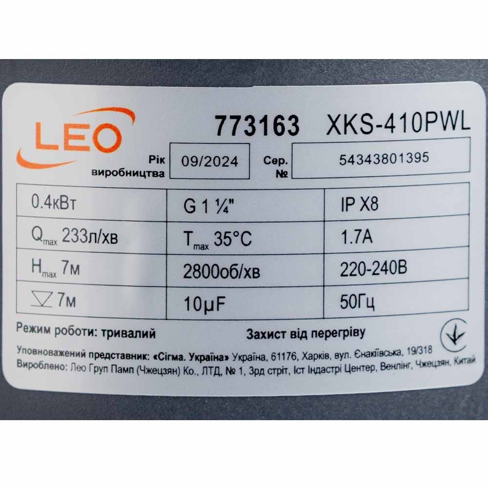 Дренажний насос 0.4 кВт LEO 773163