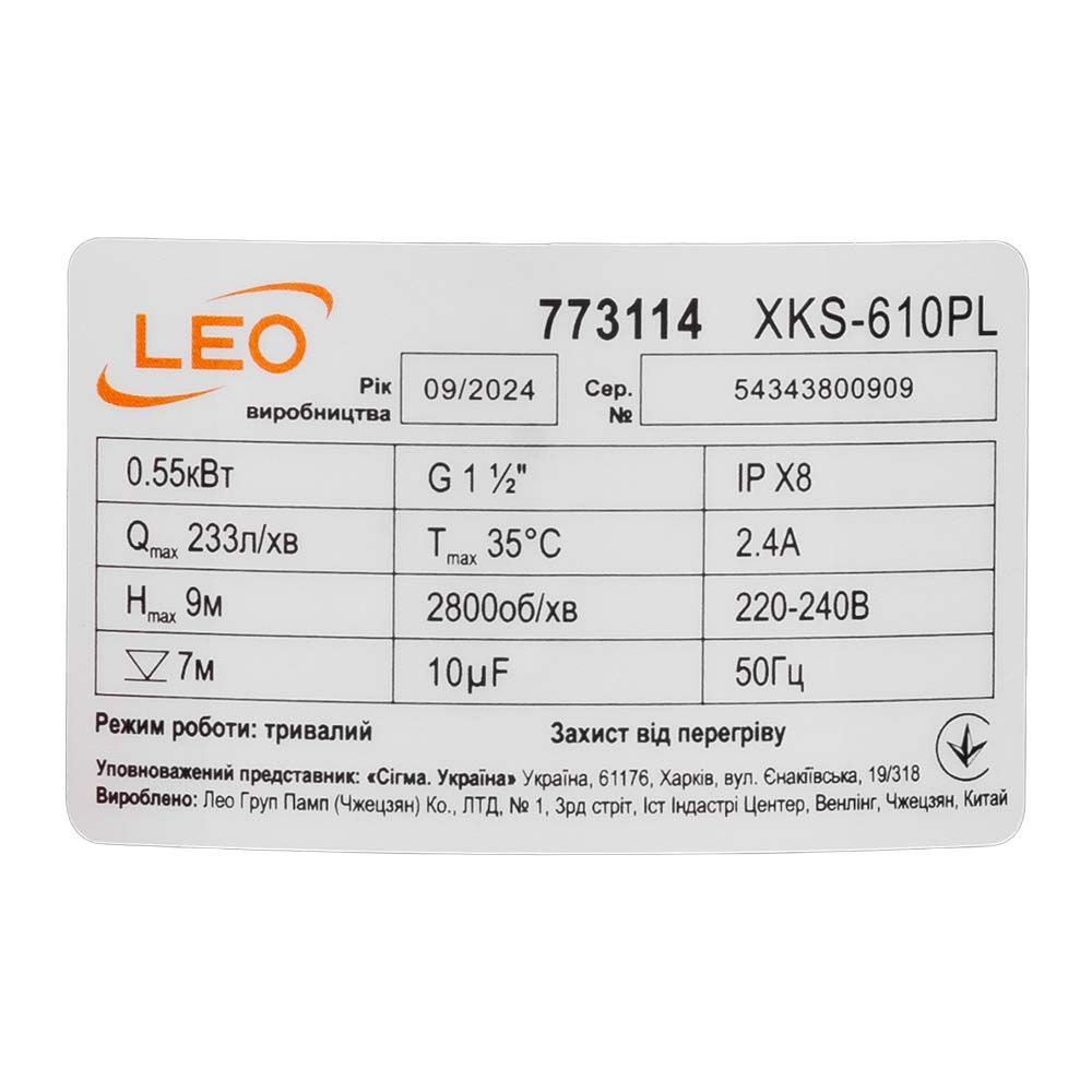 Дренажний насос 0.55 кВт LEO 773114