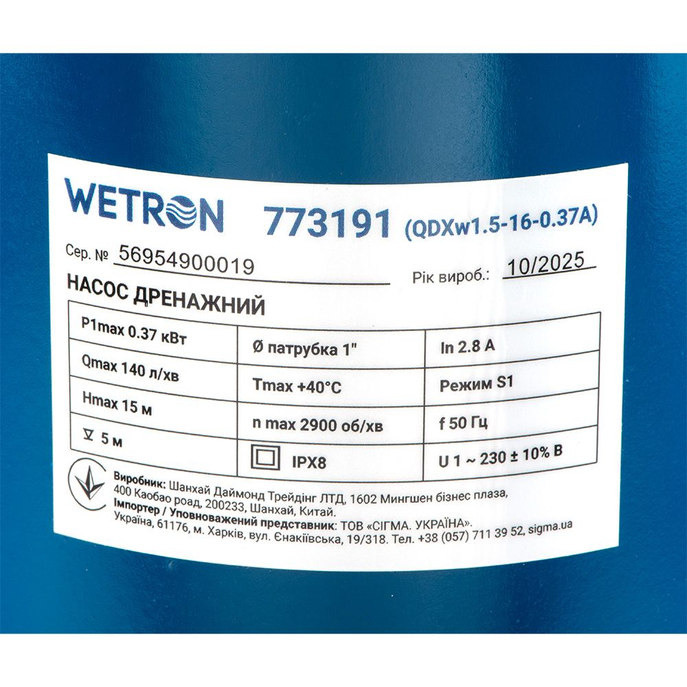 Дренажний насос 0.37 кВт WETRON QDX1.5w-16-0.37F