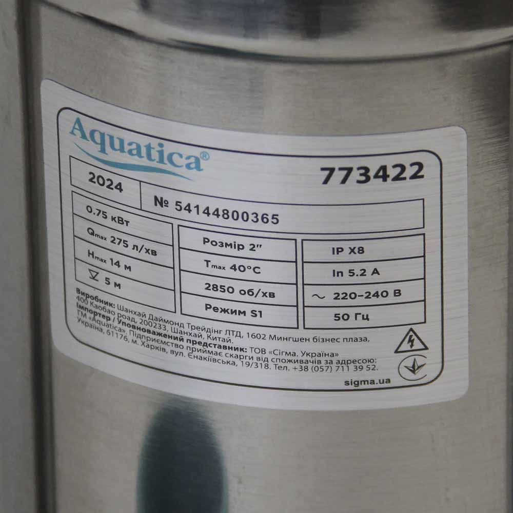Фекальний насос 0.75 кВт AQUATICA 773422