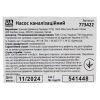 Фекальний насос 0.75 кВт AQUATICA 773422
