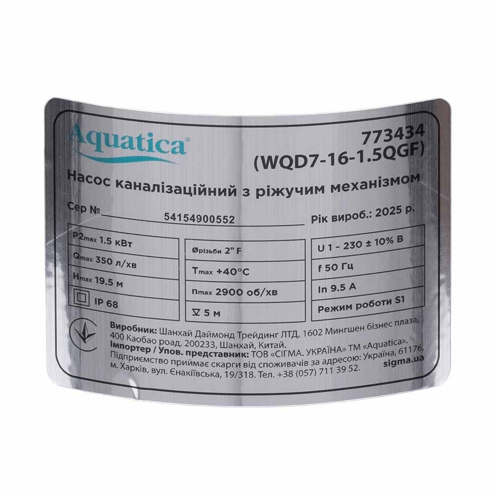 Фекальний насос 1.5 кВт AQUATICA 773434