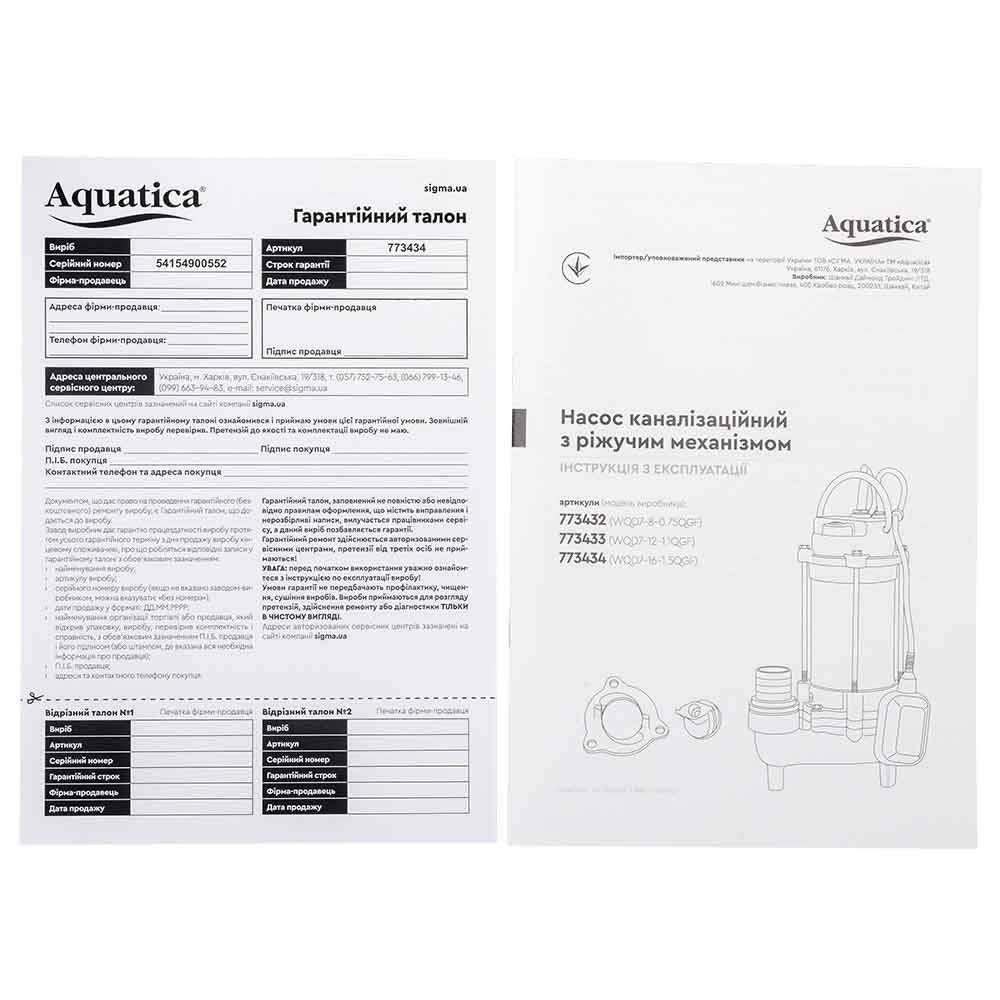 Фекальний насос 1.5 кВт AQUATICA 773434
