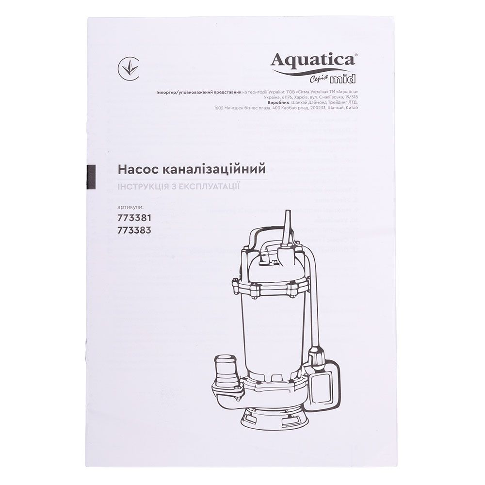Фекальний насос 2 кВт AQUATICA mid 773383