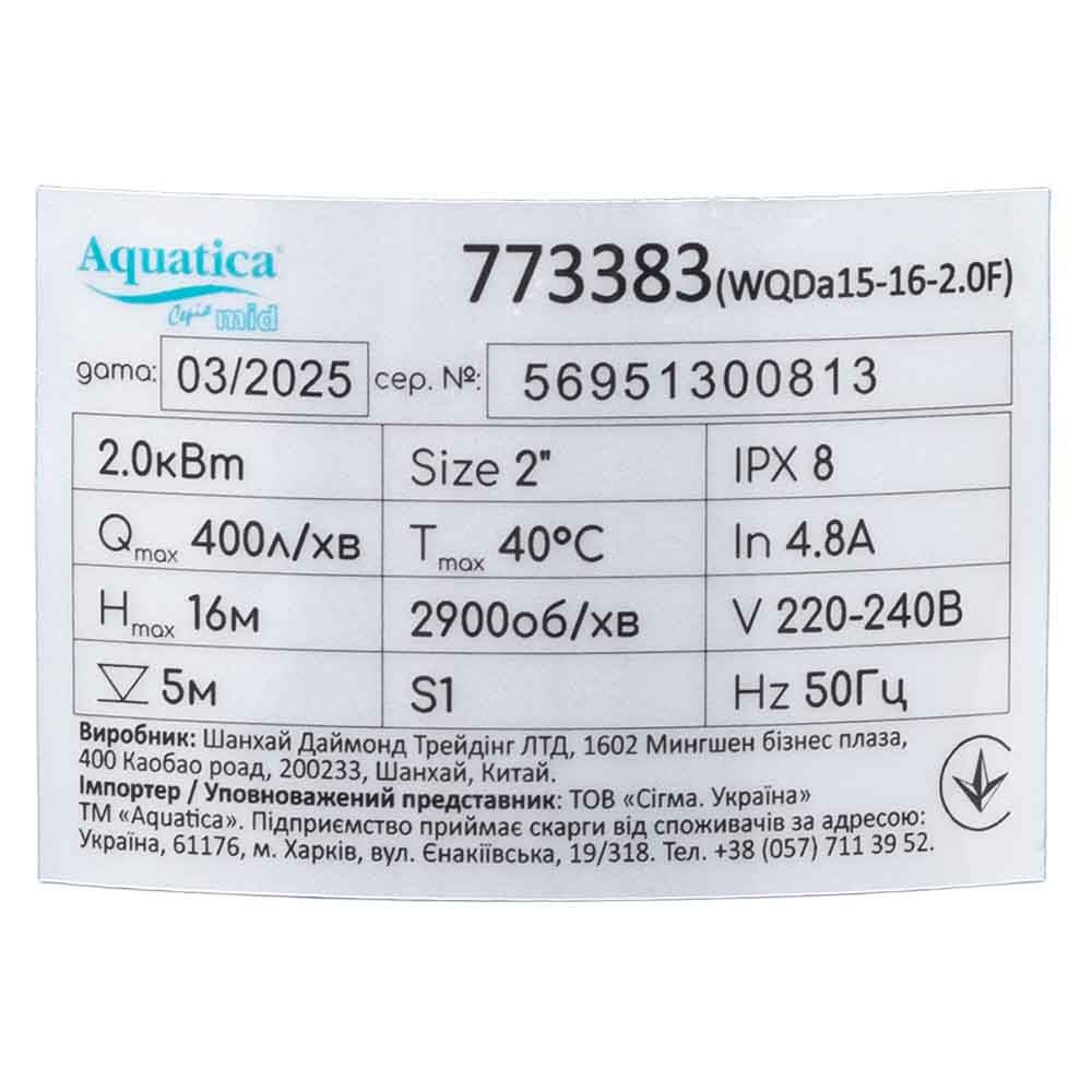 Фекальний насос 2 кВт AQUATICA mid 773383