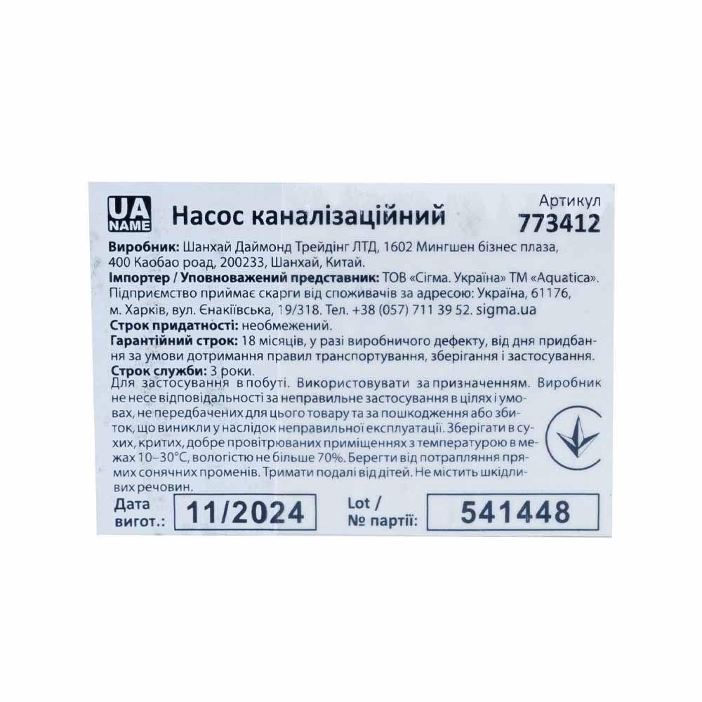 Фекальний насос 0.75 кВт AQUATICA 773412