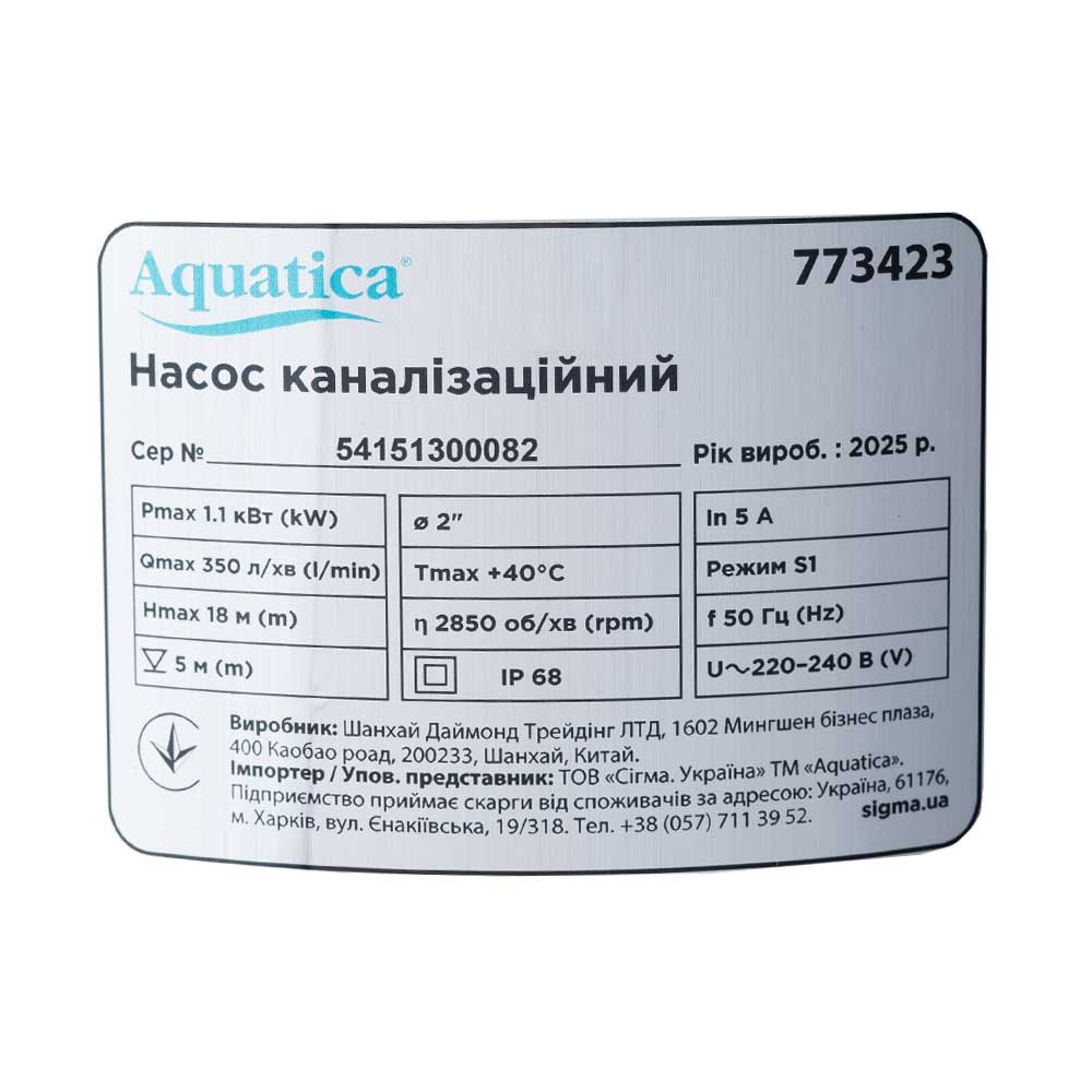 Фекальний насос 1.1 кВт AQUATICA 773423