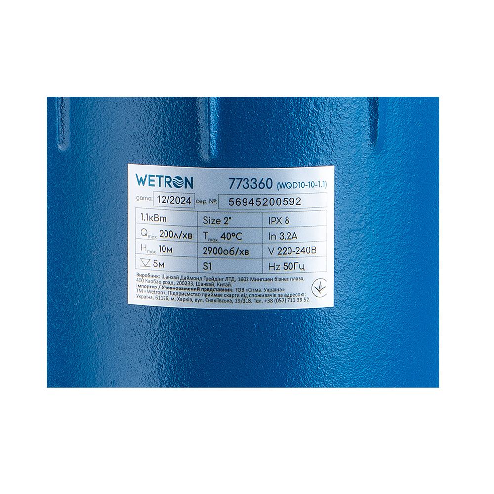 Фекальный насос 1.1кВт WETRON WQD10-8-0.55