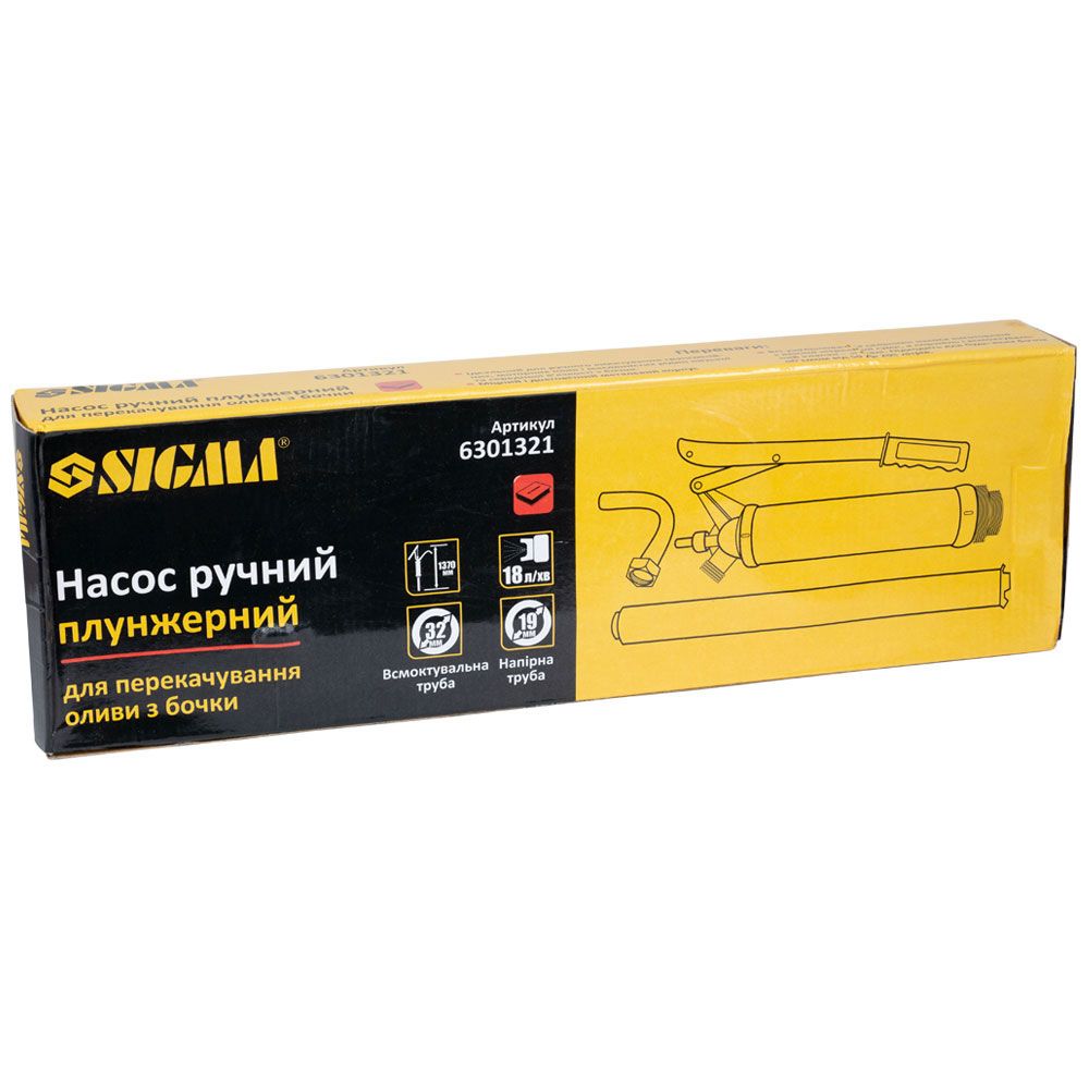 Насос для перекачки масла из бочки SIGMA 6301321