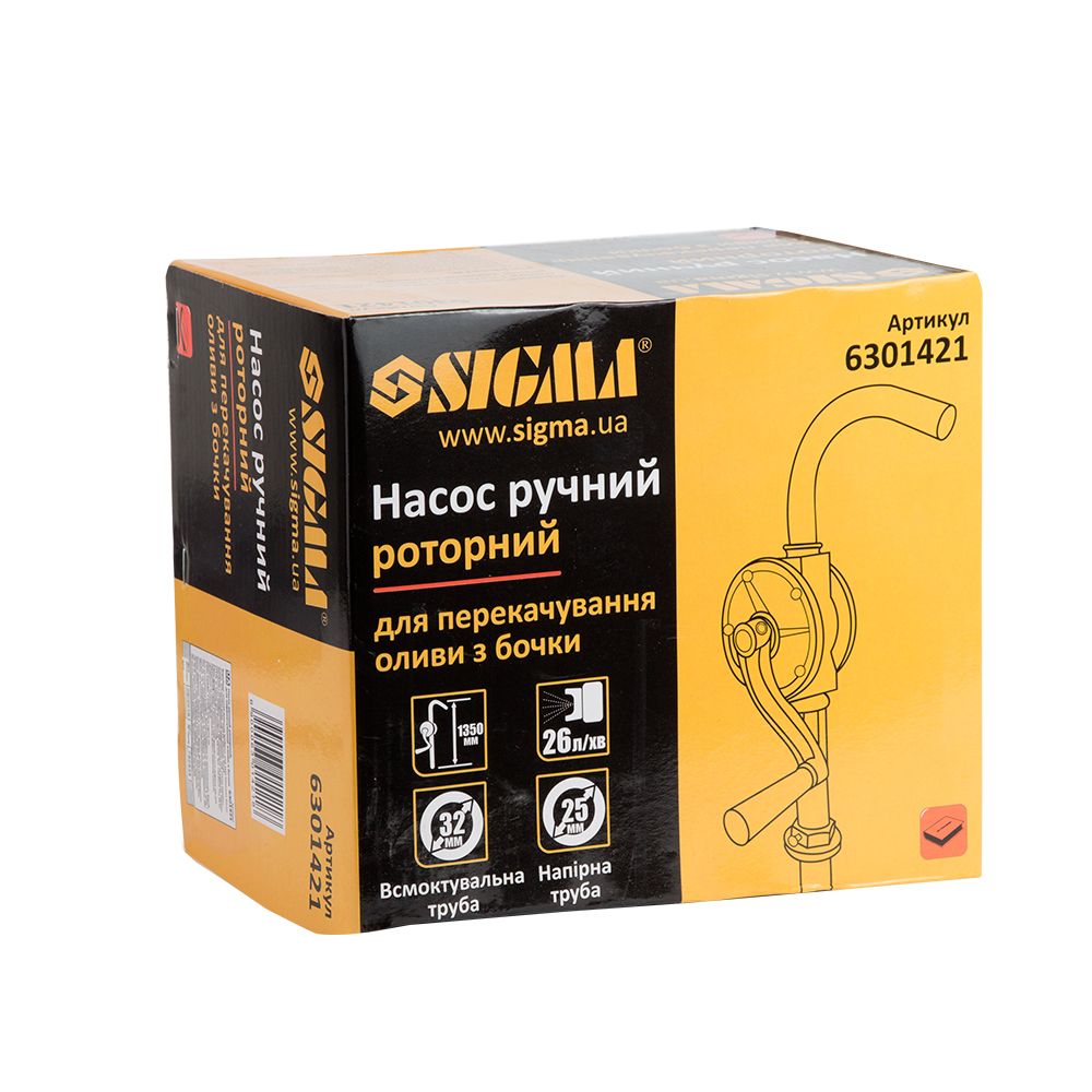 Насос для перекачки масла SIGMA 6301421