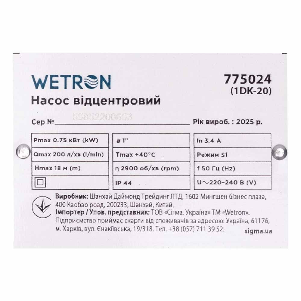 Насос відцентровий 0.75 кВт WETRON 1DK-20