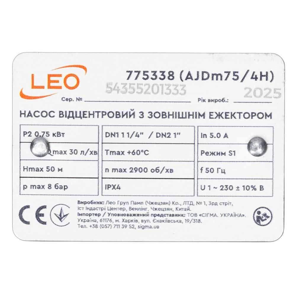 Насос відцентровий з зовнішнім ежектором 0.75кВт LEO 3.0 AJDm75/4H