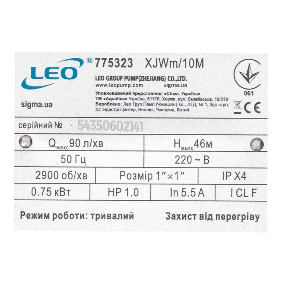Насос відцентровий самовсмоктуючий 0.75 кВт LEO XJWm/10M