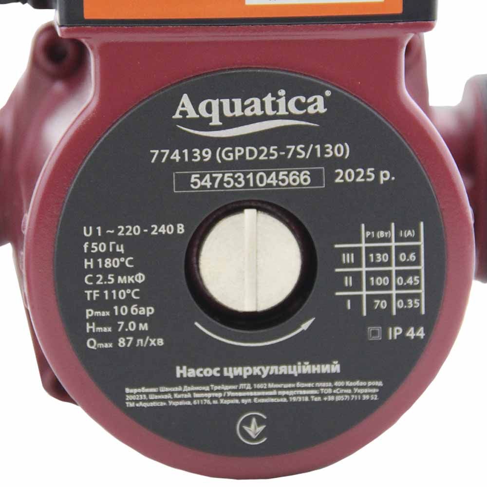 Циркуляційний насос 130 Вт AQUATICA 774139