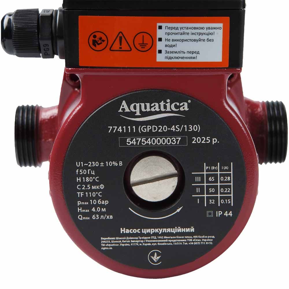 Циркуляційний насос 65 Вт AQUATICA 774111