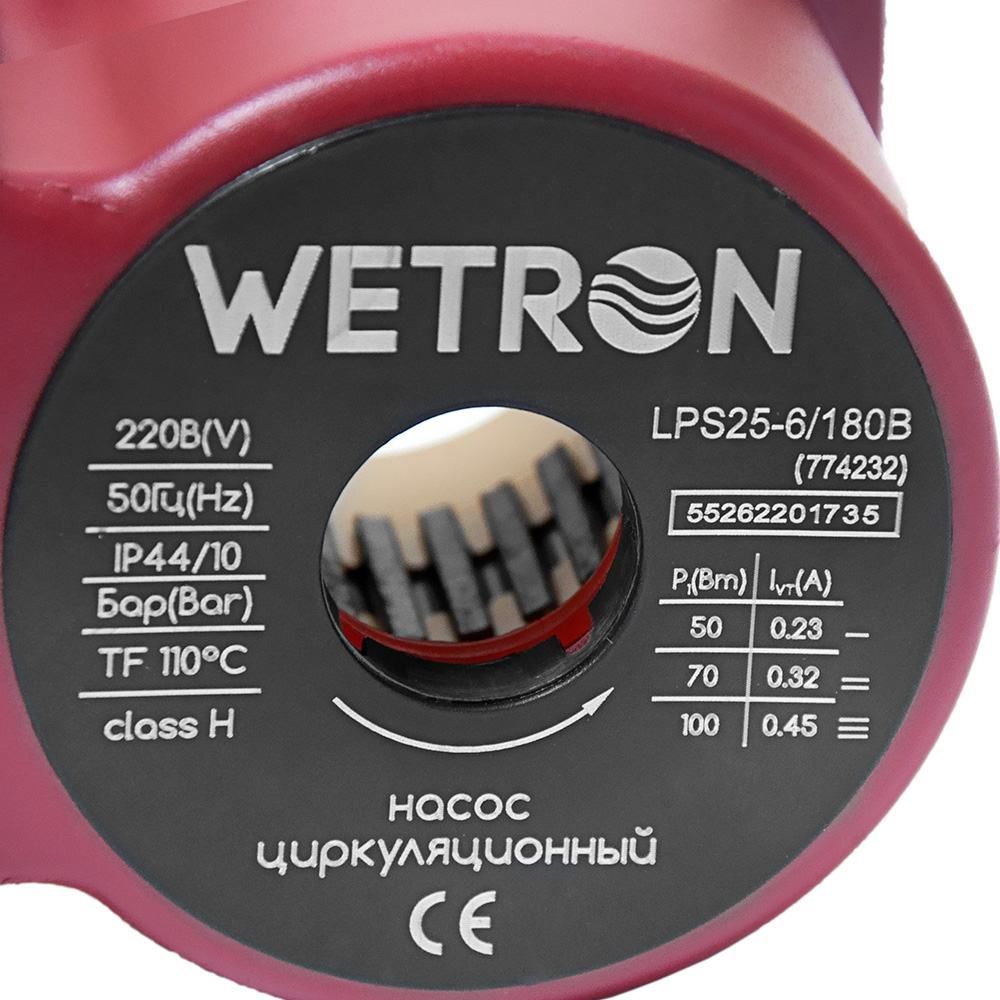 Циркуляційний насос 100 Вт WETRON LPS25-6/180B