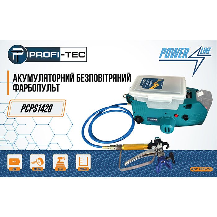 Безповітряний фарбопульт акумуляторний PROFI-TEC PCPS1420 без акб