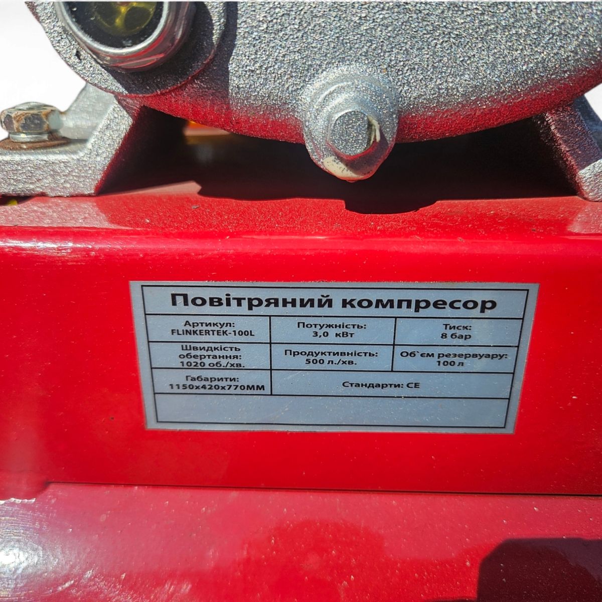 Компрессор 100л 2500 Вт 500 л/мин Flinke FL-100/500