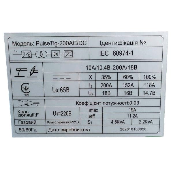 Аргоновый сварочный аппарат Edon Pulse TIG-200 AC/DC