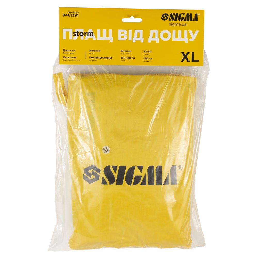 Дощовик Storm XXL SIGMA 9461401