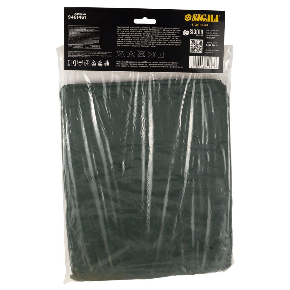 Дощовик Storm XXL SIGMA 9461461