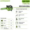 Бензопила Grosser GGS 1500