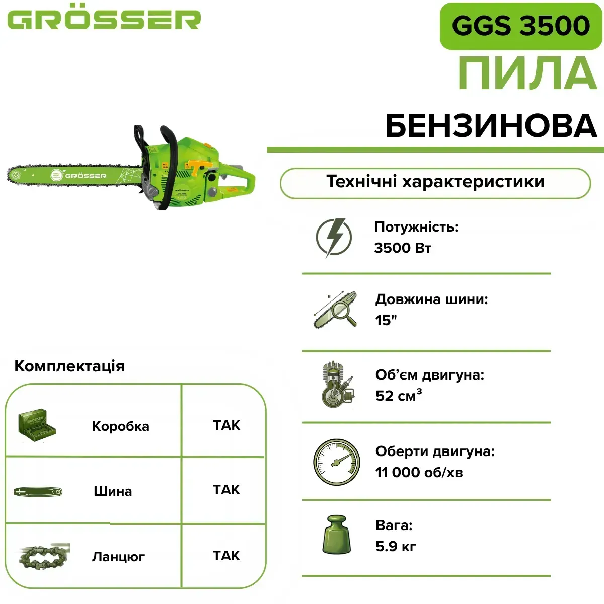 Бензопила Grosser GGS 3500