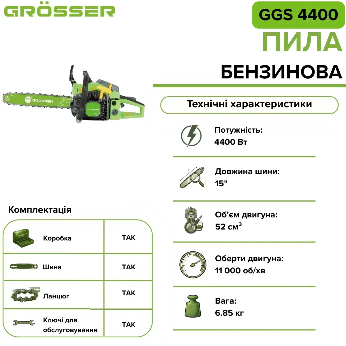 Бензопила Grosser GGS 4400