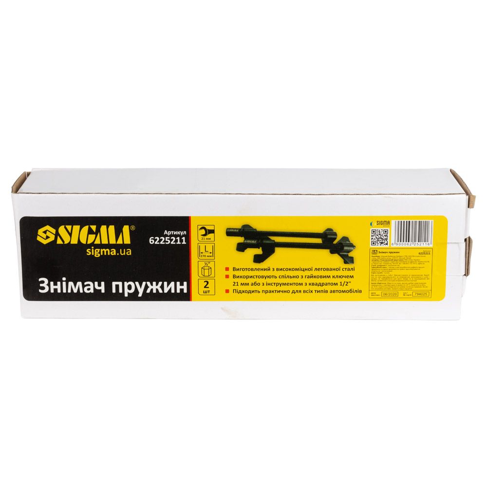 Съемник пружин 270 мм SIGMA 6225211